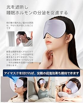‪☆ シルクアイマスク 睡眠マスク 安眠マスク 目隠し アイマスク ブルー Amazon.co.jp: Srhythm シルクアイマスク 睡眠マスク 安眠マスク